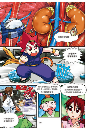 Screenshot 2026-01-13 at 12-14-06 孫悟空科學72變 - Google Search.png