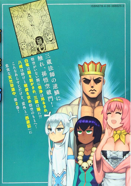 Screenshot 2026-01-13 at 14-07-53 Saiyuujin - Google Search.png