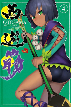 Screenshot 2026-01-13 at 14-07-47 Saiyuujin - Google Search.png