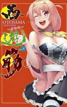 Screenshot 2026-01-13 at 14-07-42 Saiyuujin - Google Search.png