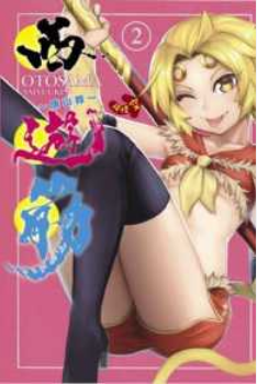 Screenshot 2026-01-13 at 14-07-32 Saiyuujin - Google Search.png