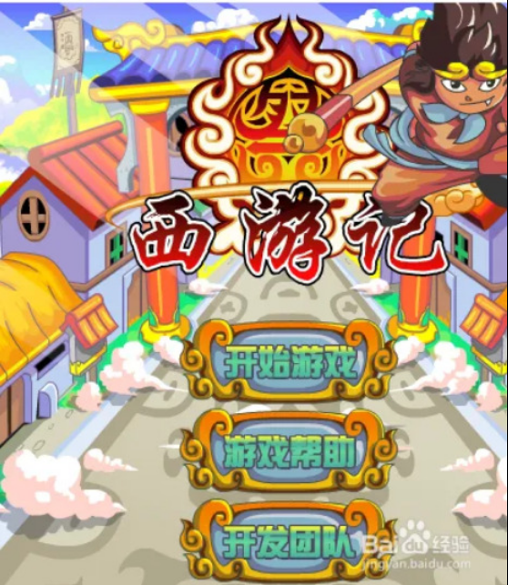 Super Journey to the West (2016) 超西游记