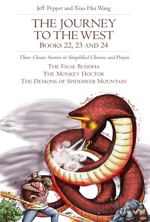 Screenshot 2026-02-02 at 12-17-28 The Journey to the West Books 22 23 and 24 Three Classic Stories in Simplified Chinese and Pinyin (Journey to the West in Simplified Chinese) Pepper Jeff Wang Xiao Hui 9781952601873 Amazon.co[...].png