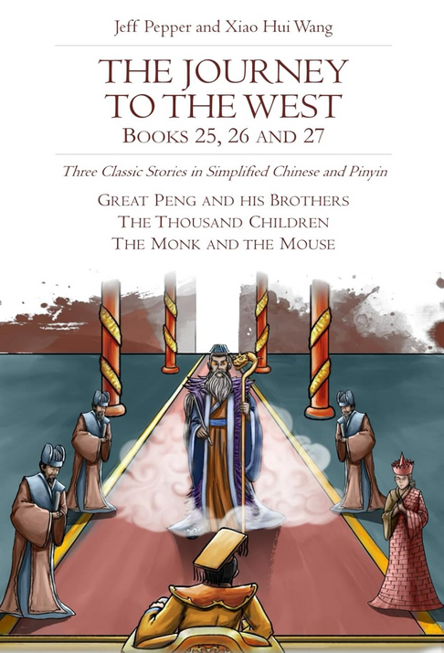 Screenshot 2026-02-02 at 12-17-22 The Journey to the West Books 25 26 and 27 Three Classic Stories in Simplified Chinese and Pinyin (Journey to the West in Simplified Chinese) Pepper Jeff Wang Xiao Hui 9781952601941 Amazon.co[...].png