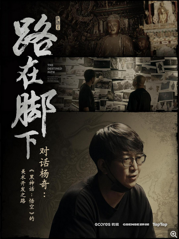 The Road is Under Our Feet (2024) 路在脚下