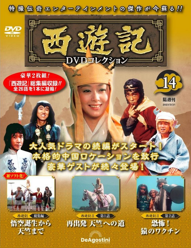 Screenshot 2026-02-16 at 15-52-01 Journey to the West 2 Poster.png