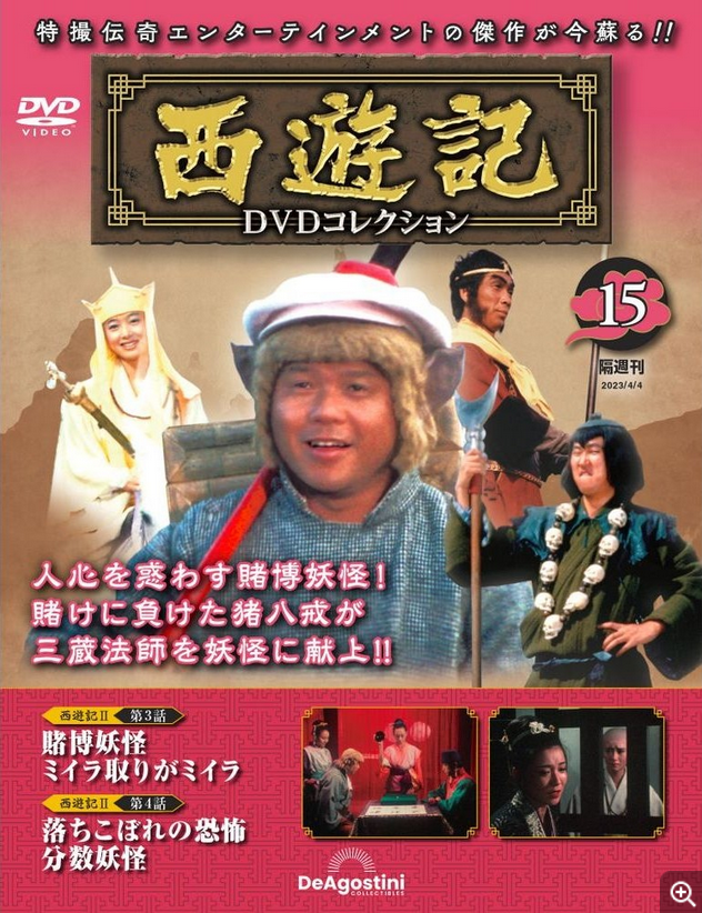 Screenshot 2026-02-16 at 15-51-58 Journey to the West 2 Poster.png
