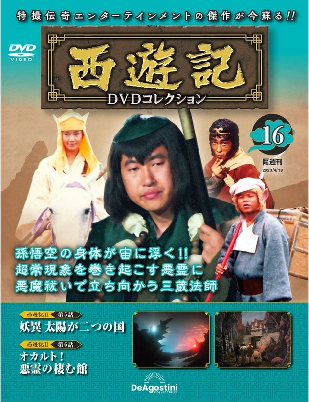 Screenshot 2026-02-16 at 15-51-55 Journey to the West 2 Poster.png