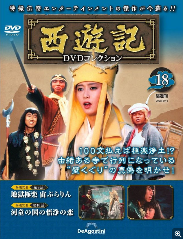 Screenshot 2026-02-16 at 15-51-53 Journey to the West 2 Poster.png