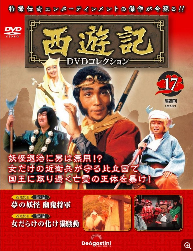 Screenshot 2026-02-16 at 15-51-49 Journey to the West 2 Poster.png