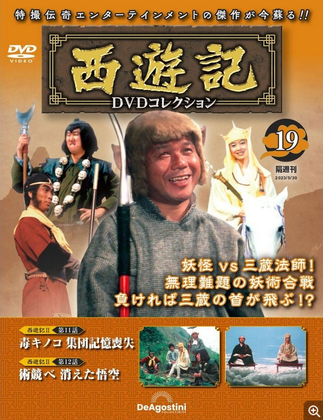 Screenshot 2026-02-16 at 15-51-45 Journey to the West 2 Poster.png