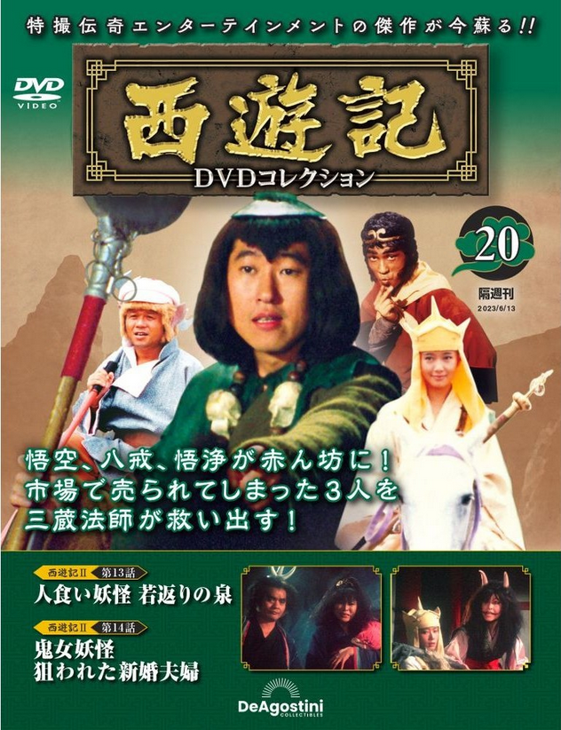 Screenshot 2026-02-16 at 15-51-41 Journey to the West 2 Poster.png