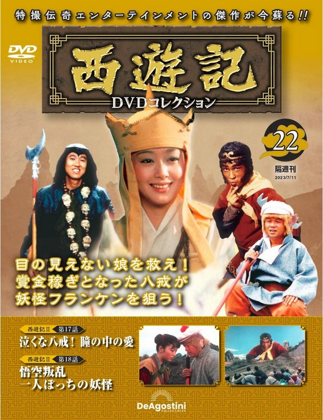 Screenshot 2026-02-16 at 15-51-35 Journey to the West 2 Poster.png