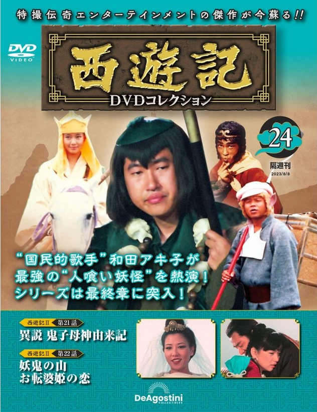 Screenshot 2026-02-16 at 15-51-32 Journey to the West 2 Poster.png