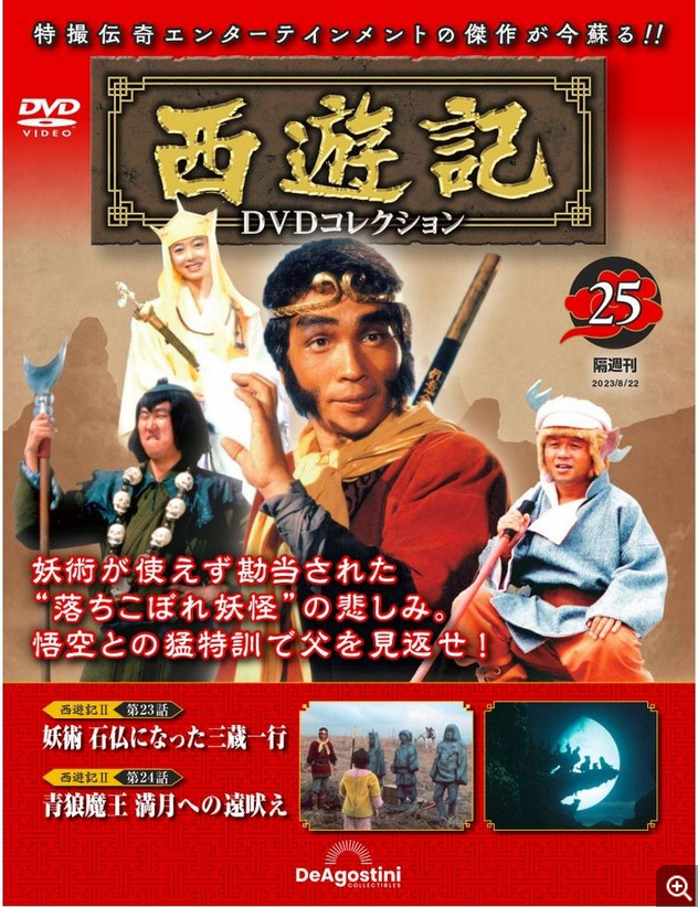 Screenshot 2026-02-16 at 15-51-27 Journey to the West 2 Poster.png