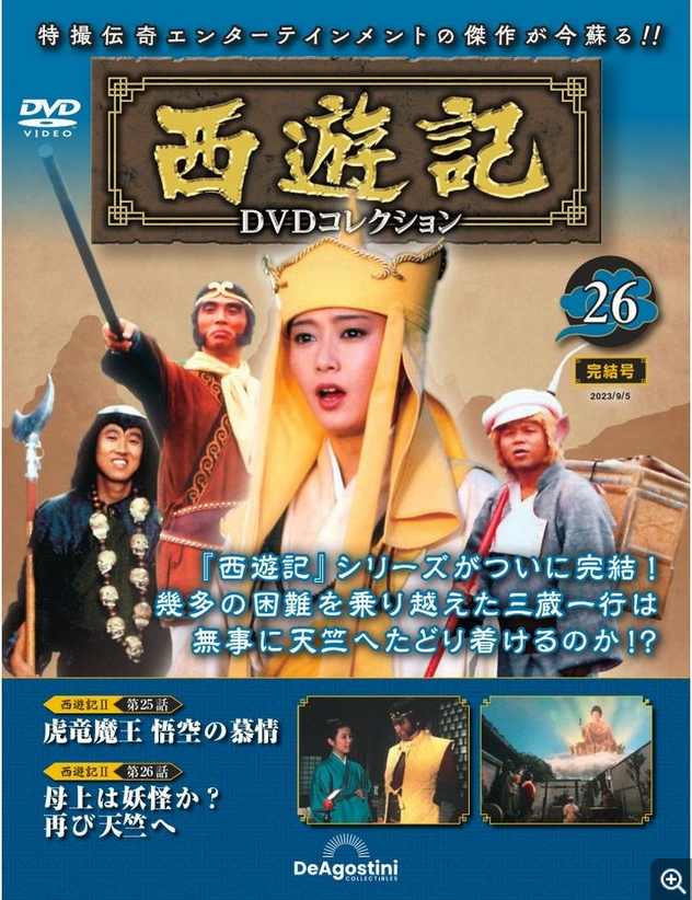 Screenshot 2026-02-16 at 15-51-20 Journey to the West 2 Poster.png