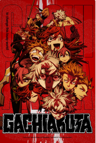 Gachiakuta (2025) ガチアクタ