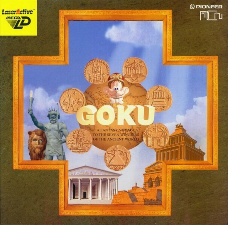 Goku (1995)