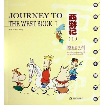 Screenshot 2026-04-27 at 12-33-35 journey to the west Tsai Chih-chung - Google Search.png