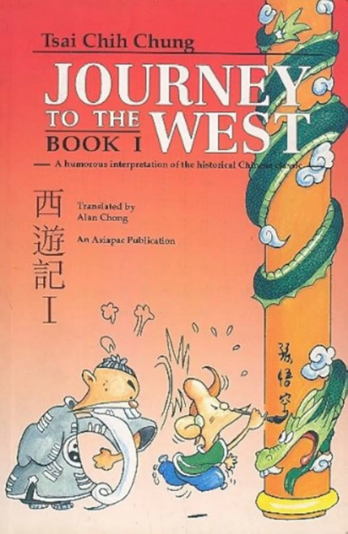 Journey To The West In Comics (1987) 西遊記38變