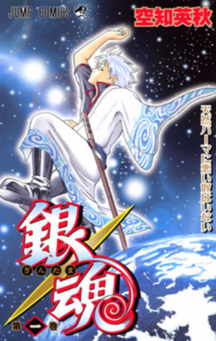 Gintama&nbsp;(2003) 銀魂