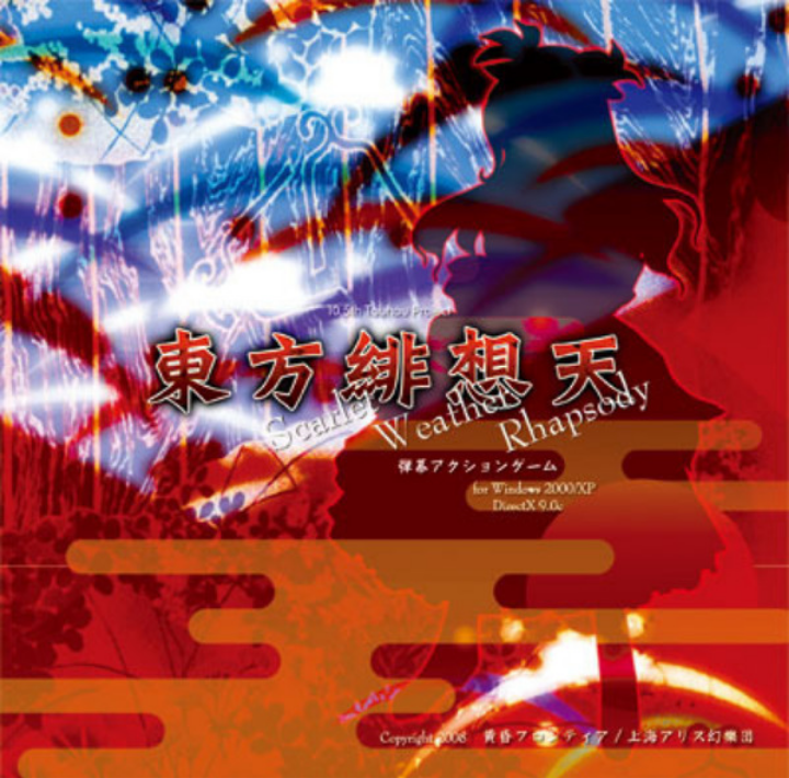 Touhou 10.5 - Scarlet Weather Rhapsody (2008) 東方緋想天