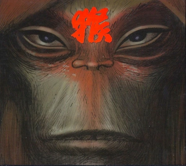 Screenshot 2026-06-08 at 12-55-25 Journey To The West (album)_Gallery Gorillaz Wiki Fandom.png