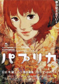 Paprika (2006) パプリカ
