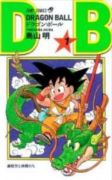 Dragon Ball&nbsp;(1984) ドラゴンボール