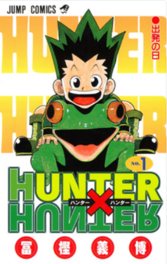 Hunter x Hunter&nbsp;(1998) ハンター×ハンター
