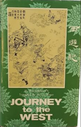 Journey to the West (1982)