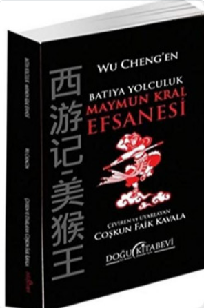 Batı’ya Yolculuk (2019)