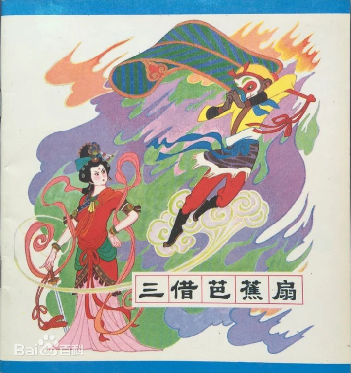 24 Month Journey to the West Series (1984) 24开西游记