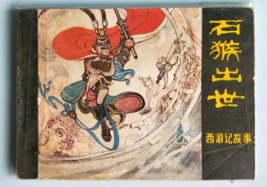 Journey to the West (1981) 西游记故事