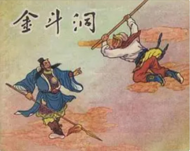 Golden Bucket Cave (1959) 金斗洞