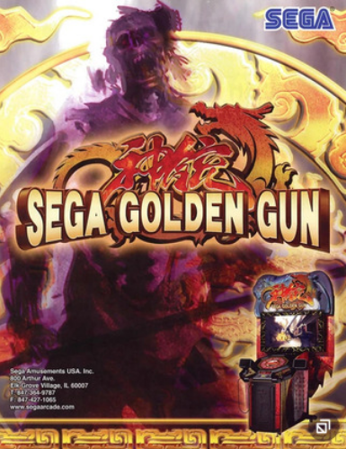 Sega Golden Gun (2010) 世嘉金枪
