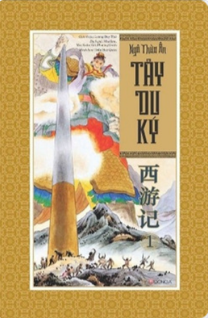 Tây Du Ký (1982)