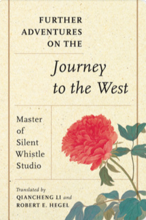 Further Adventures on the Journey to the West (2020) 西遊補