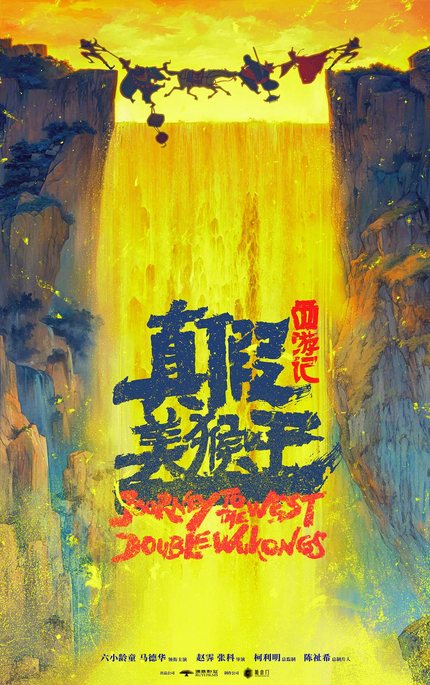 Screenshot 2026-08-27 at 10-41-41 西游记真假美猴王 海报.png