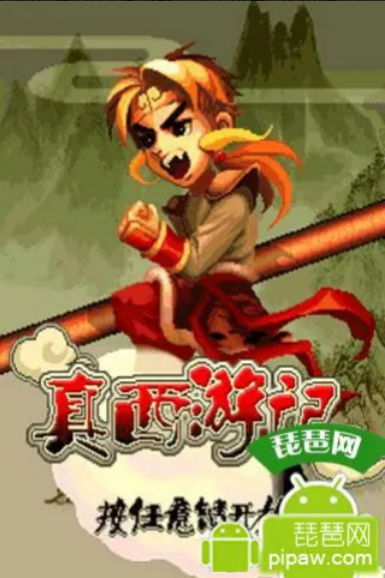 True Journey to the West (2022) 真西游记