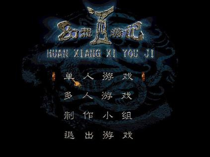 New Fantasy Journey to the West (1997) 新幻想西游记