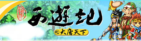 New Journey to the West (2003) 新西游记