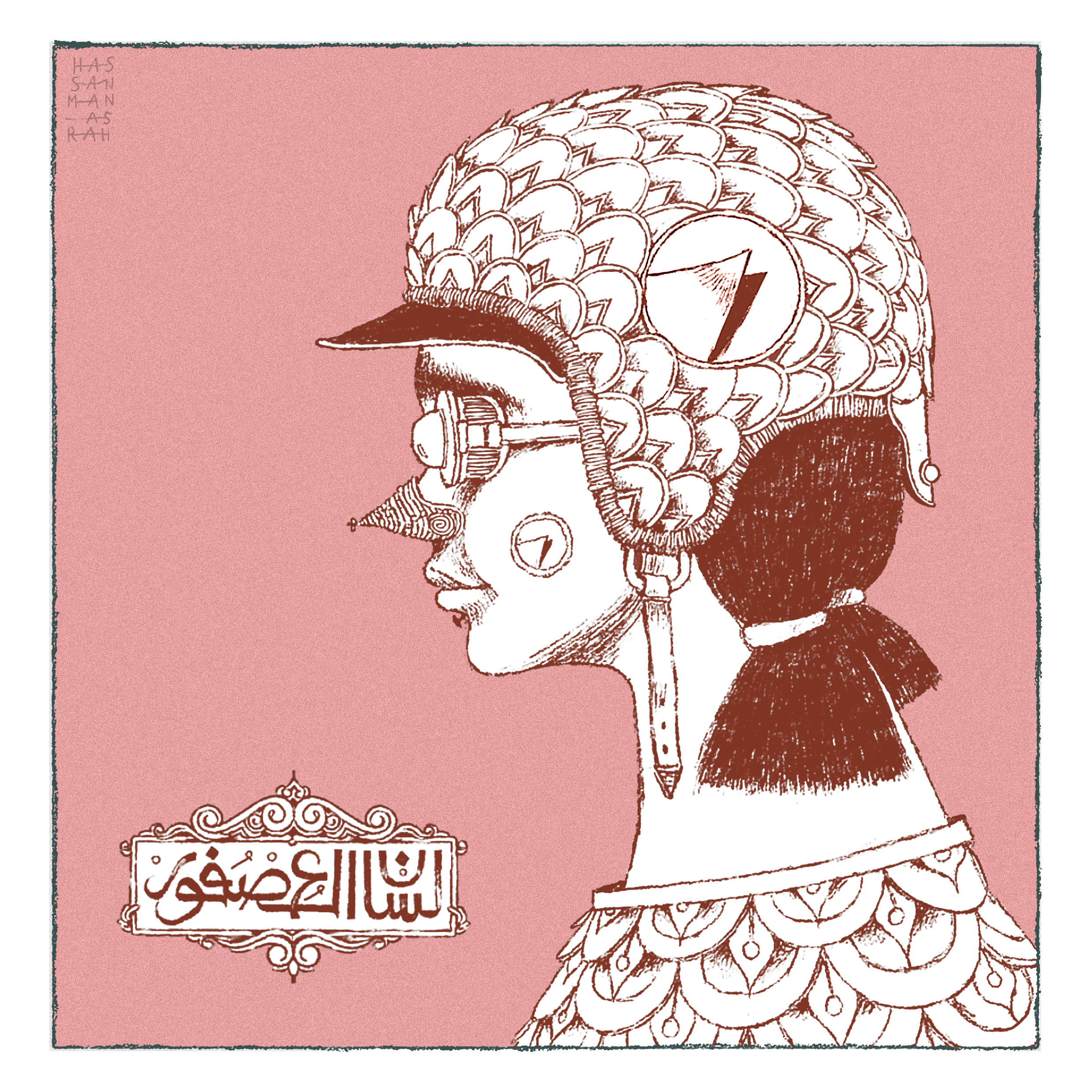 Illustration of a woman wearing an armored helmet with scales, goggles, and earrings in a side profile against a pink background. There are Arabic inscriptions on a decorative frame in the lower left corner.