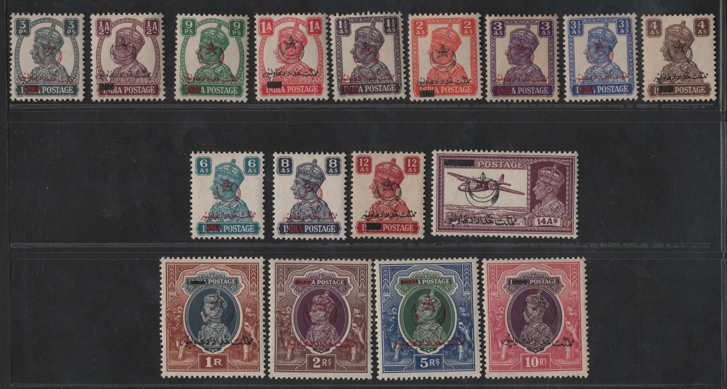 1947 Pakistan Bahawalpur SG 1-17 Scott A111-A127 Complete Set