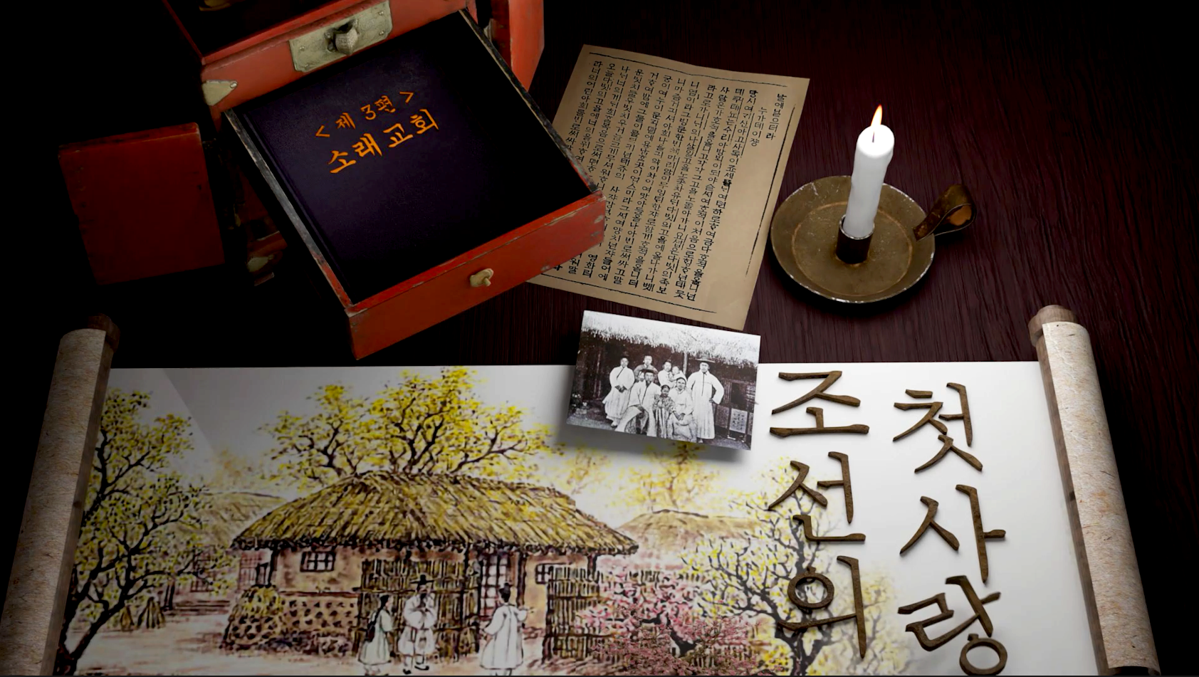 Korean Bible, family photographs, and historical materials used for visual storytelling research