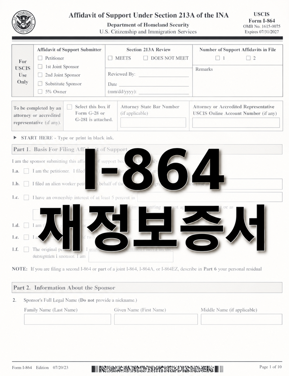 미국 가족초청 영주권 I-864 재정보증서가 중요한 이유소득요건 · Joint Sponsor · Public Charge