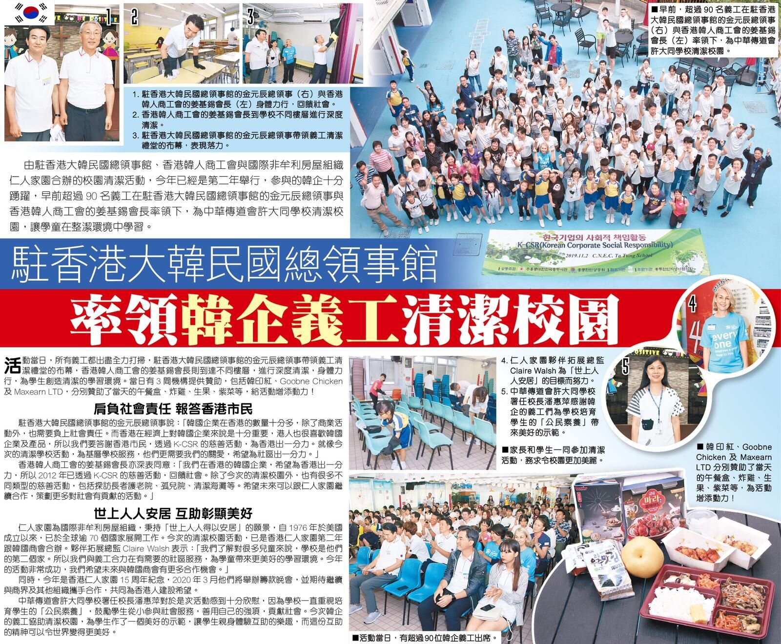 20191102_韓國義工活動_001.jpg
