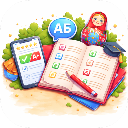 A colorful illustration featuring a smartphone displaying a report card with a high grade, an open notebook with colorful checkmarks and notes, a graduation cap, a Russian nesting doll, and a speech bubble with Cyrillic letters АБ, all surrounded by green foliage and small decorative elements.
