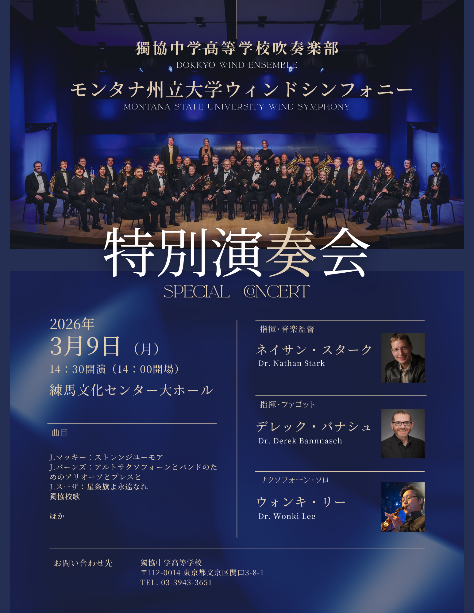 MSU Wind Symphony Concert in Tokyo with Dokkyo School