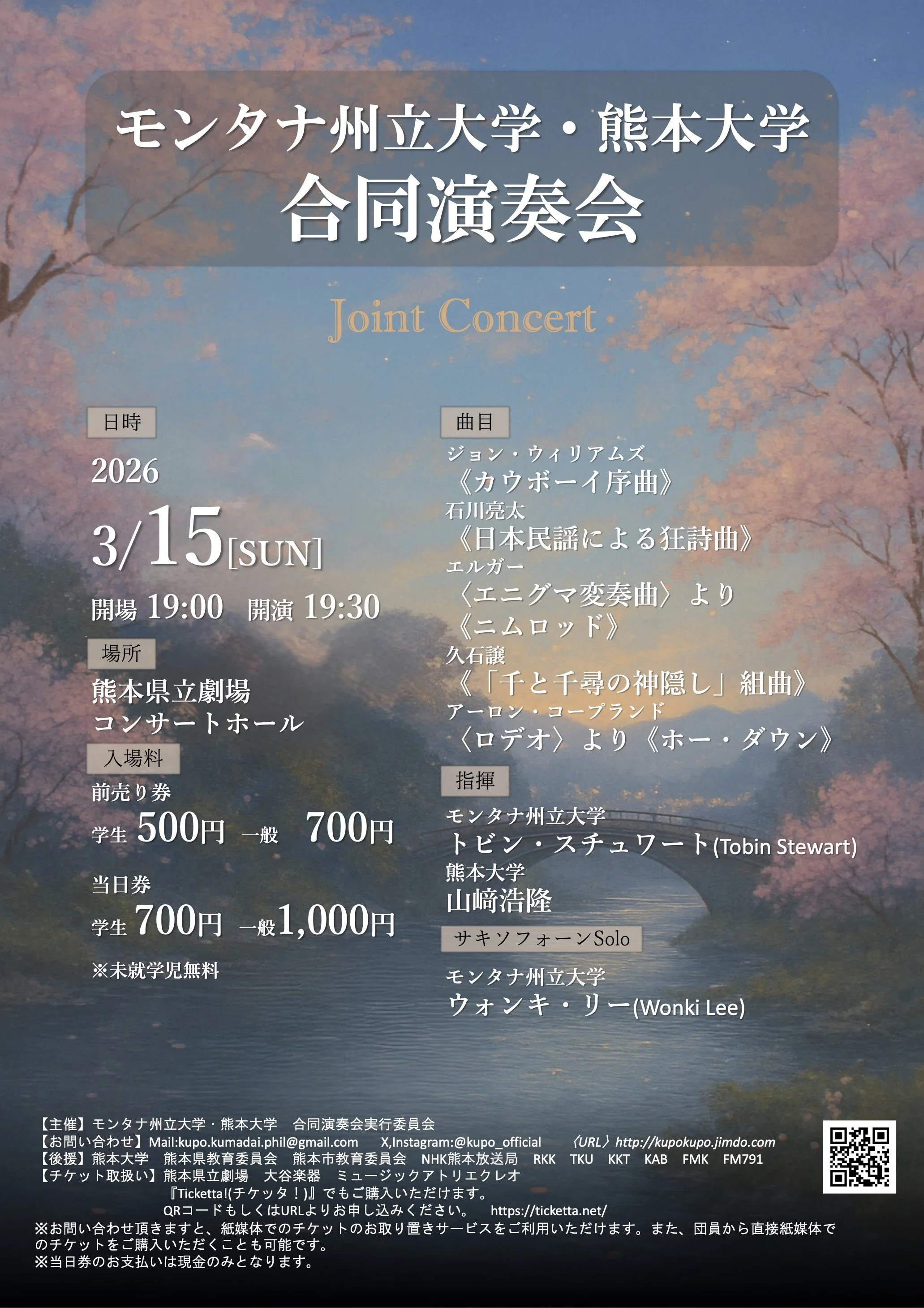 MSU Symphony with Kumamoto University Philharmonic Orchestra